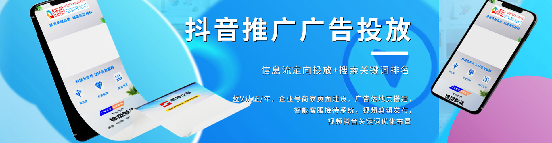 佛坪信息流投放